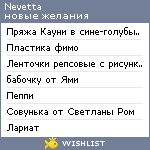 My Wishlist - nevetta