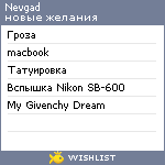 My Wishlist - nevgad