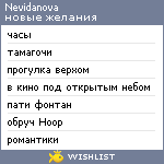 My Wishlist - nevidanova