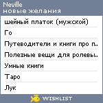 My Wishlist - neville