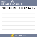 My Wishlist - new___life