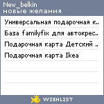 My Wishlist - new_belkin