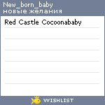 My Wishlist - new_born_baby