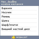 My Wishlist - new_deadline