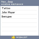 My Wishlist - new_deep