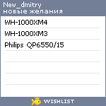 My Wishlist - new_dmitry