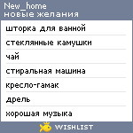 My Wishlist - new_home