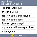 My Wishlist - new_hope