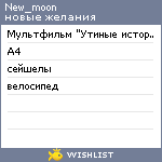 My Wishlist - new_moon