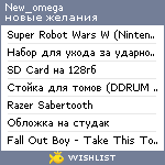 My Wishlist - new_omega