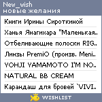 My Wishlist - new_wish