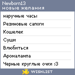 My Wishlist - newborn13