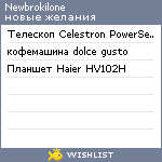 My Wishlist - newbrokilone