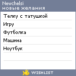 My Wishlist - newchelsi