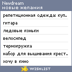 My Wishlist - newdream