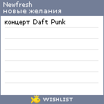 My Wishlist - newfresh