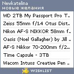 My Wishlist - newkatelina