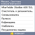 My Wishlist - newline