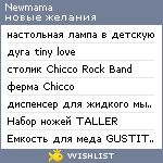 My Wishlist - newmama