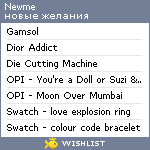 My Wishlist - newme