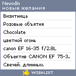 My Wishlist - newodin