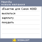 My Wishlist - newrcha