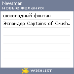 My Wishlist - newsman