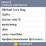 My Wishlist - newyc2