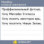 My Wishlist - newzboy