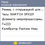 My Wishlist - nexis