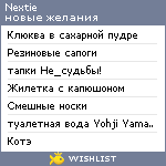 My Wishlist - nextie