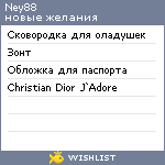 My Wishlist - ney88