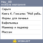 My Wishlist - ney_88