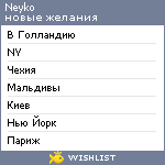 My Wishlist - neyko