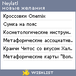 My Wishlist - neylatl