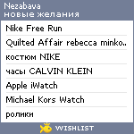 My Wishlist - nezabava