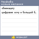 My Wishlist - nezabudka