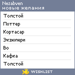 My Wishlist - nezabven