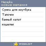 My Wishlist - nezayka