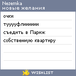 My Wishlist - nezemka