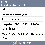 My Wishlist - nezh