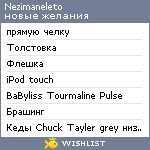 My Wishlist - nezimaneleto