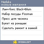 My Wishlist - nezluka