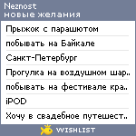 My Wishlist - neznost