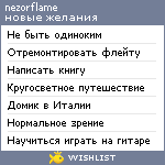 My Wishlist - nezorflame