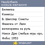 My Wishlist - nezslytherin