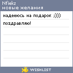 My Wishlist - nfiekz