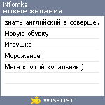 My Wishlist - nfomka