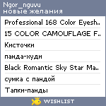 My Wishlist - ngor_nguvu