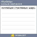 My Wishlist - nhatlinhpv